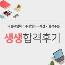 (유)강림건설 | 일반기계기사 / 건설기계설비산업기사 합격후기