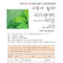 나무야놀자 이미지