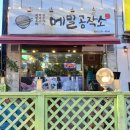 아날로그공작소 | 진접_메밀공작소 주말 저녁 후기(추천)