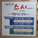 돈이야기 | 제주 회전 초밥 맛집 쉐프의스시이야기 내 돈 내산 솔직후기｜10년째 다니는 제주도민 단골 초밥집