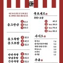 옴그족발전주하가