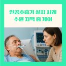 시온메디케어 이미지