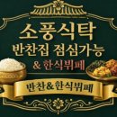 장유한식뷔페