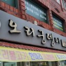 오리79