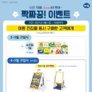 아람마트 이미지