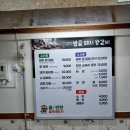 밤골뒷고기