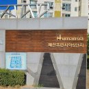 배산휴먼시아5단지 이미지