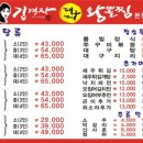 김경자 소문난 대구왕뽈찜 이미지