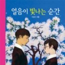 얼음과자집 이미지