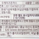 주식회사 스마일푸드 - 정읍시 | 주식회사 스마일푸드