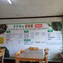 손수쌈과함께