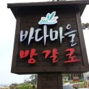 바다장어마을 이미지