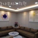 사랑나무의원 | 강동구 천호동 치과 사랑나무치과의원 위치 오는길 후기