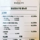 왕성숯불갈비 - 안동시 제비원로 268 | 왕성숯불갈비