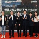 2024년 양주시립교향악단 정기연주회 이미지