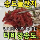 아메리칸피자 조대산수점 | 송도 돌잔치 장소 추천｜프리미엄 뷔페 ‘더비앙송도’ 솔직 방문 후기