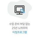 (주) 아이티씨교육 이미지