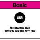 스카이영어교습소