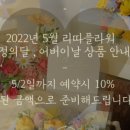 리따플라워 이미지
