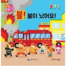 빠방타요 자동차책 세이펜호환 리얼사운드 두돌아기가 좋아해요