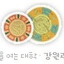 강원관광대 입구 이미지