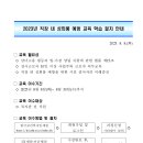 [법정의무교육] 2023년 직장내 성희롱예방교육 및 긴급복지신고의무자교육 이미지