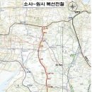 수도권 광역 전철망③ 시흥시 본격적인 전철시대, 소사~원시선 착공 가시화 이미지