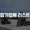 주식회사 써니푸드