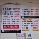 동정식당