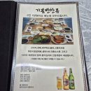 가락시장 가성비맛집 선우회센터 / 가락시장회맛집 메뉴추천 모듬회 35000원 후기