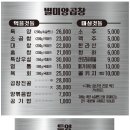 별미양곱창 네이버블로그