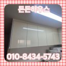 씨유부천진달래마을점 | 부천 싱크대 냉장고장 처짐 수리 보수 업체