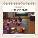 세종 유치원 장애 이해 교육 샌드아트〕 다름과 차이...존중 샌드아트 공연과 체험 at 세종 참샘 유치원
