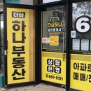 더샵부동산공인중개사사무소 이미지