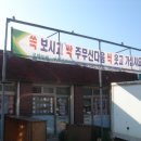 채석강민박 이미지