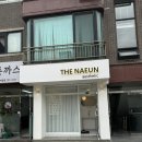 더나은에스테틱