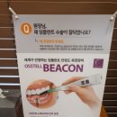 오스톤치과 이미지