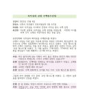 수맥과 풍수 이미지