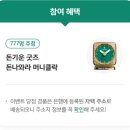돈나와라