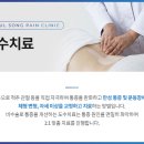 송마취통증의학과의원 네이버블로그
