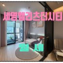 보광스타공인중개사사무소 이미지