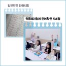 위플레이영어학원