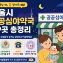 서울아이약국 네이버블로그