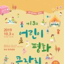 신나는어린이공원 이미지