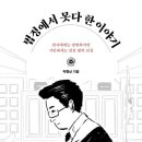 웅촌작은도서관 이미지