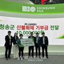 청송이엔지 인더스트리뉴스