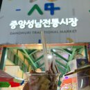 더달달강릉중앙 이미지