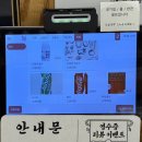 방배천로5-37 | [선비칼국수 사당점] 사당역 맛집. 쫄깃한 면발과 시원한 국물이 조화로운 칼국수