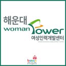 [해운대여성인력개발센터](국비)여성직업체험 거점사업 여행 스토리메이커 이미지