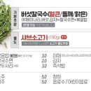 등촌샤브칼국수용인
